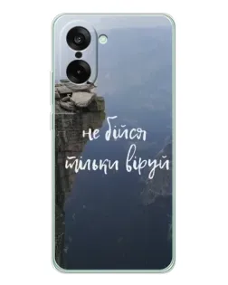 Чехол для OnePlus Nord CE 5 с картинкой «Вера над пропастью»