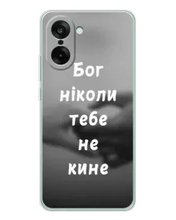 Чехол для OnePlus Nord CE 5 с картинкой «Бог не бросит»