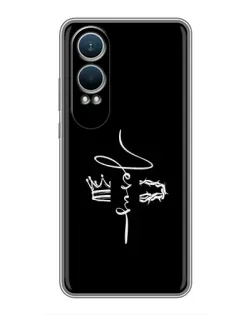 Чехол для OnePlus Nord CE4 Lite с картинкой «Король Славы Jesus»