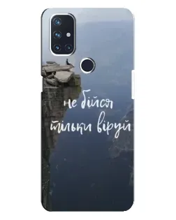 Чехол для OnePlus Nord N10 5G с картинкой «Вера над пропастью» Чехол для OnePlus Nord N10 5G с картинкой «Вера над пропастью»