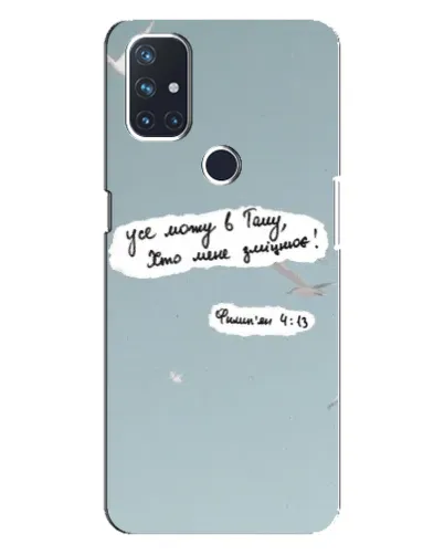 Чехол для OnePlus Nord N100 с картинкой «Голубь мира и цитата» Чехол для OnePlus Nord N100 с картинкой «Голубь мира и цитата»