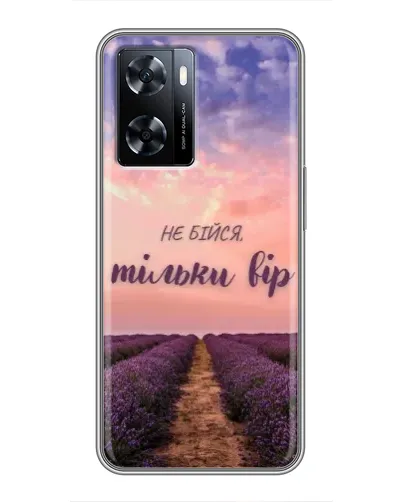Чехол для OnePlus Nord N20 SE с картинкой «Не бойся — веруй»