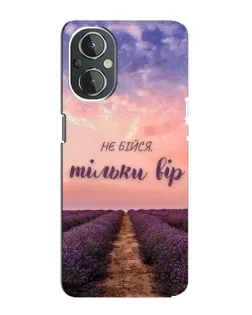 Чехол для OnePlus Nord N20 с картинкой «Не бойся — веруй» Чехол для OnePlus Nord N20 с картинкой «Не бойся — веруй»