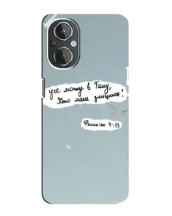 Чехол для OnePlus Nord N20 с картинкой «Голубь мира и цитата»