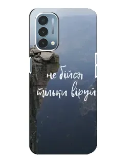 Чехол для OnePlus Nord N200 5G (DE211) с картинкой «Вера над пропастью»