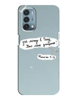 Чехол для OnePlus Nord N200 5G (DE211) с картинкой «Голубь мира и цитата»