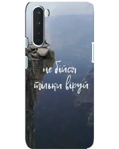 Чехол для OnePlus Nord с картинкой «Вера над пропастью» Чехол для OnePlus Nord с картинкой «Вера над пропастью»