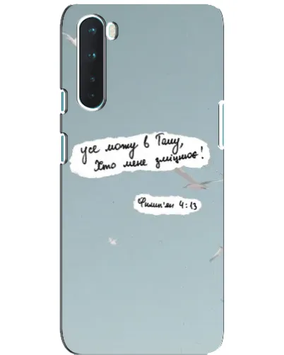 Чехол для OnePlus Nord с картинкой «Голубь мира и цитата» Чехол для OnePlus Nord с картинкой «Голубь мира и цитата»