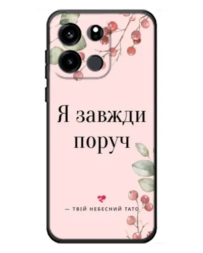 Чехол для OnePlus Turbo 6V с картинкой «Я всегда рядом» Чехол для OnePlus Turbo 6V с картинкой «Я всегда рядом»