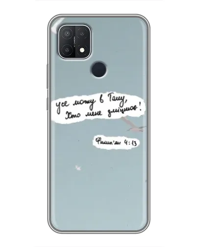 Чехол для OPPO A15 с картинкой «Голубь мира и цитата» Чехол для OPPO A15 с картинкой «Голубь мира и цитата»