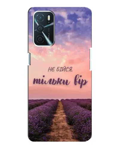 Чохол для OPPO A16 з картинкою «Не бійся — віруй» Чохол для OPPO A16 з картинкою «Не бійся — віруй»