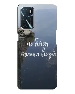 Чехол для OPPO A16 с картинкой «Вера над пропастью» Чехол для OPPO A16 с картинкой «Вера над пропастью»