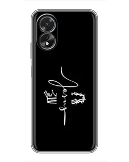 Чехол для OPPO A17 с картинкой «Король Славы Jesus» Чехол для OPPO A17 с картинкой «Король Славы Jesus»