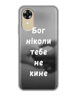 Чехол для OPPO A17k с картинкой «Бог не бросит» Чехол для OPPO A17k с картинкой «Бог не бросит»