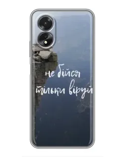 Чехол для OPPO A18 с картинкой «Вера над пропастью» Чехол для OPPO A18 с картинкой «Вера над пропастью»