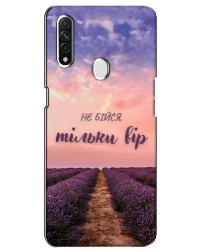 Чохол для OPPO A31 з картинкою «Не бійся — віруй» Чохол для OPPO A31 з картинкою «Не бійся — віруй»