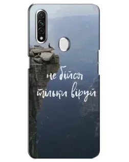 Чехол для OPPO A31 с картинкой «Вера над пропастью» Чехол для OPPO A31 с картинкой «Вера над пропастью»
