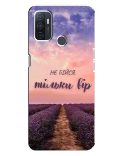 Чохол для OPPO A32 з картинкою «Не бійся — віруй» Чохол для OPPO A32 з картинкою «Не бійся — віруй»