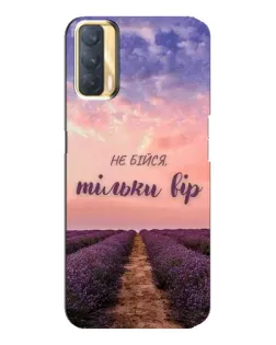 Чохол для OPPO A33 з картинкою «Не бійся — віруй» Чохол для OPPO A33 з картинкою «Не бійся — віруй»
