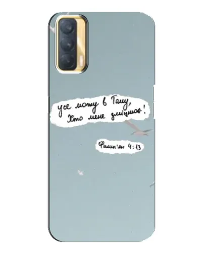 Чехол для OPPO A33 с картинкой «Голубь мира и цитата» Чехол для OPPO A33 с картинкой «Голубь мира и цитата»