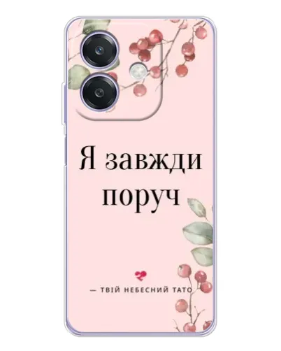 Чехол для OPPO A40m с картинкой «Я всегда рядом» Чехол для OPPO A40m с картинкой «Я всегда рядом»