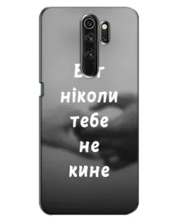 Чехол для OPPO A5 (2020) с картинкой «Бог не бросит»