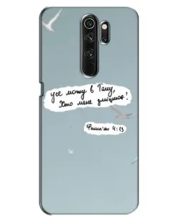 Чехол для OPPO A5 (2020) с картинкой «Голубь мира и цитата»