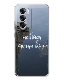Чехол для OPPO A5 5G с картинкой «Вера над пропастью»