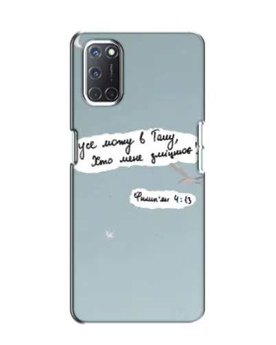 Чехол для OPPO A52 с картинкой «Голубь мира и цитата» Чехол для OPPO A52 с картинкой «Голубь мира и цитата»