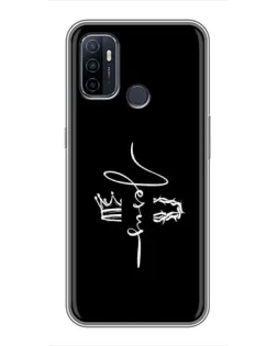 Чохол для OPPO A53 з картинкою «Король Слави Jesus» Чохол для OPPO A53 з картинкою «Король Слави Jesus»