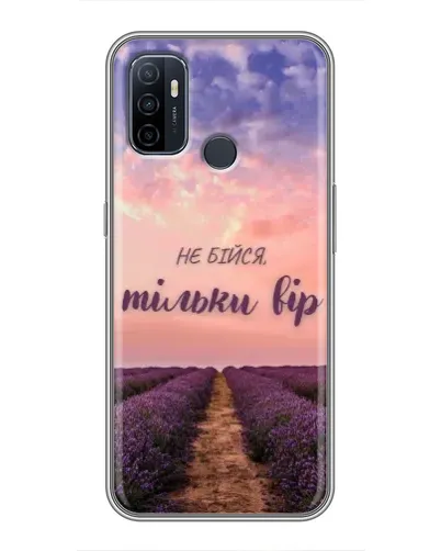 Чохол для OPPO A53 з картинкою «Не бійся — віруй» Чохол для OPPO A53 з картинкою «Не бійся — віруй»