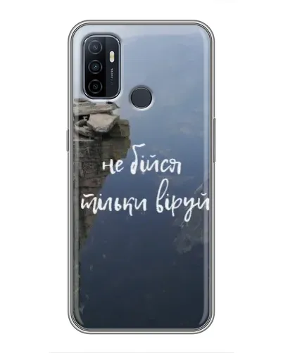 Чехол для OPPO A53 с картинкой «Вера над пропастью» Чехол для OPPO A53 с картинкой «Вера над пропастью»