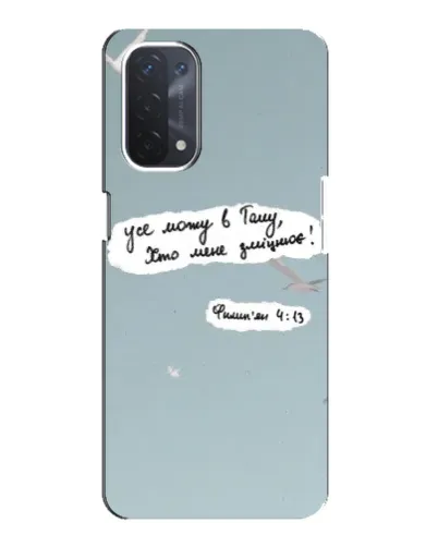Чехол для OPPO A54 (5G) с картинкой «Голубь мира и цитата» Чехол для OPPO A54 (5G) с картинкой «Голубь мира и цитата»