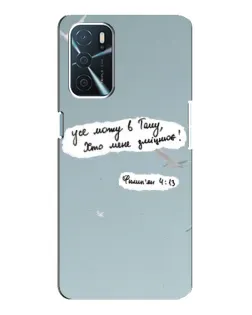 Чехол для OPPO A54s с картинкой «Голубь мира и цитата» Чехол для OPPO A54s с картинкой «Голубь мира и цитата»