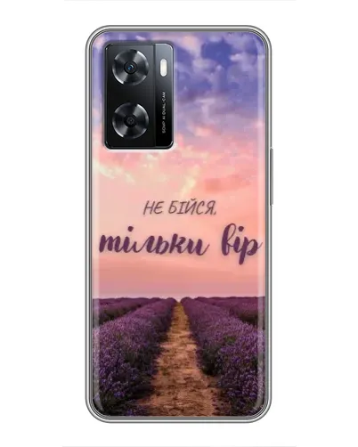 Чехол для OPPO A57s с картинкой «Не бойся — веруй» Чехол для OPPO A57s с картинкой «Не бойся — веруй»