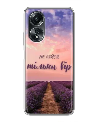 Чехол для OPPO A58 (4G) с картинкой «Не бойся — веруй» Чехол для OPPO A58 (4G) с картинкой «Не бойся — веруй»