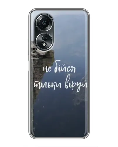 Чехол для OPPO A58 (4G) с картинкой «Вера над пропастью» Чехол для OPPO A58 (4G) с картинкой «Вера над пропастью»