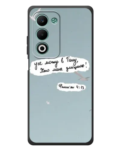 Чехол для OPPO A5m с картинкой «Голубь мира и цитата» Чехол для OPPO A5m с картинкой «Голубь мира и цитата»