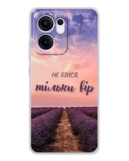 Чехол для OPPO A5x 5G с картинкой «Не бойся — веруй» Чехол для OPPO A5x 5G с картинкой «Не бойся — веруй»