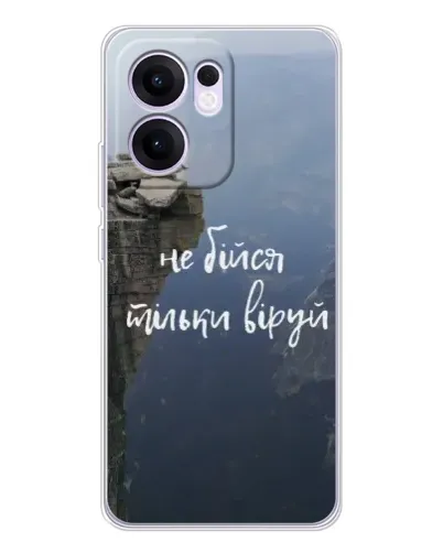 Чехол для OPPO A5x 5G с картинкой «Вера над пропастью» Чехол для OPPO A5x 5G с картинкой «Вера над пропастью»