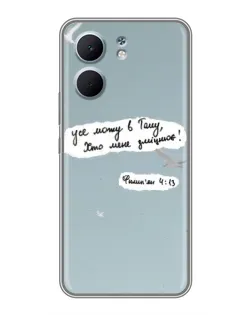 Чехол для OPPO A5x с картинкой «Голубь мира и цитата» Чехол для OPPO A5x с картинкой «Голубь мира и цитата»