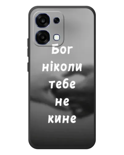 Чехол для OPPO A6 Pro с картинкой «Бог не бросит» Чехол для OPPO A6 Pro с картинкой «Бог не бросит»