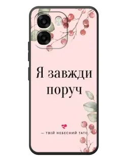 Чохол для OPPO A6 з картинкою «Я завжди поруч»