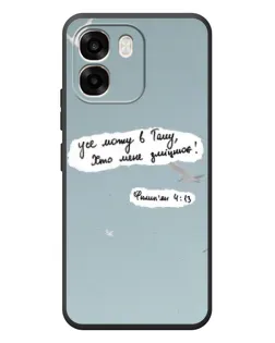 Чехол для OPPO A6 с картинкой «Голубь мира и цитата»