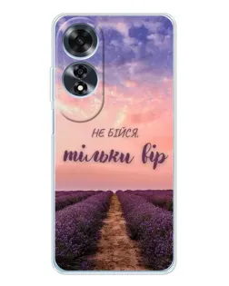 Чохол для OPPO A60 з картинкою «Не бійся — віруй» Чохол для OPPO A60 з картинкою «Не бійся — віруй»