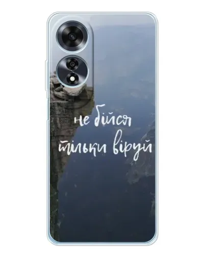 Чехол для OPPO A60 с картинкой «Вера над пропастью» Чехол для OPPO A60 с картинкой «Вера над пропастью»