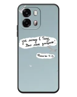 Чехол для OPPO A6s с картинкой «Голубь мира и цитата»