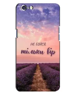 Чохол для OPPO A71 з картинкою «Не бійся — віруй» Чохол для OPPO A71 з картинкою «Не бійся — віруй»
