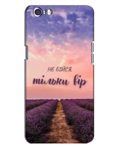 Чохол для OPPO A71 з картинкою «Не бійся — віруй» Чохол для OPPO A71 з картинкою «Не бійся — віруй»