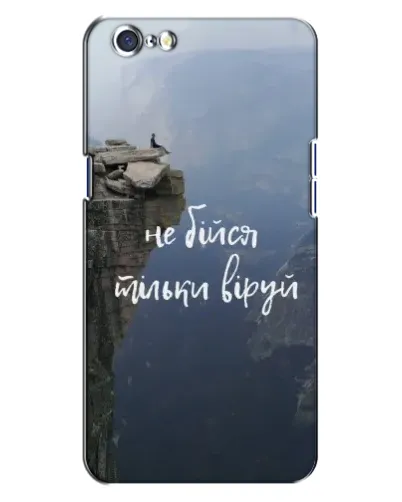 Чехол для OPPO A71 с картинкой «Вера над пропастью» Чехол для OPPO A71 с картинкой «Вера над пропастью»